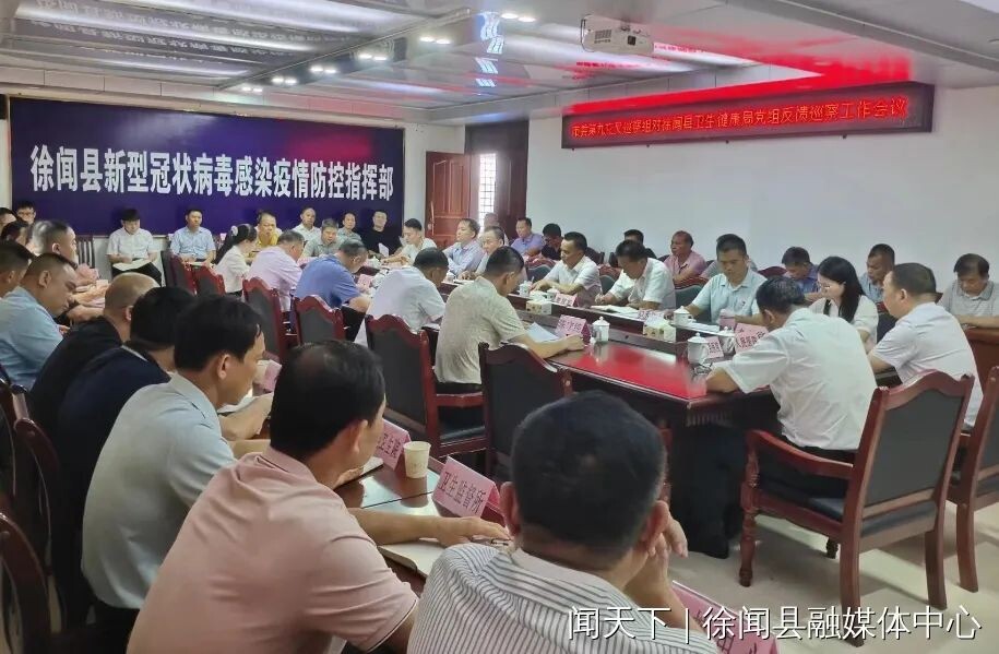 徐聞縣發(fā)展和改革局最新消息動(dòng)態(tài)速遞