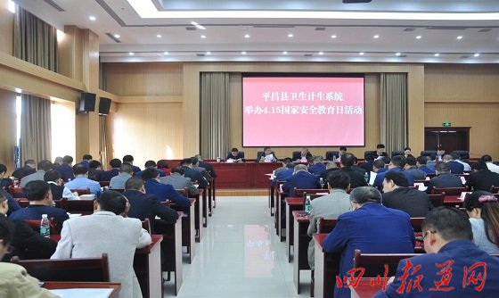 平昌縣計生委最新動態(tài)新聞發(fā)布