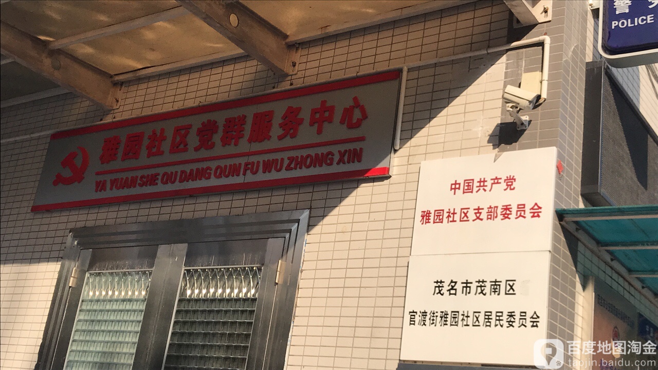 閔家橋社區(qū)居委會(huì)天氣預(yù)報(bào)更新通知