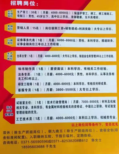 安全經(jīng)營領(lǐng)域最新招聘資訊概覽
