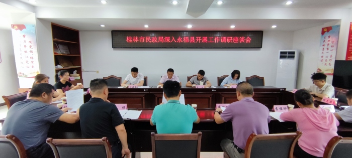 永福縣民政局最新發(fā)展規(guī)劃概覽