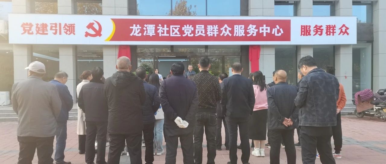 龍?zhí)渡鐓^(qū)最新新聞速遞
