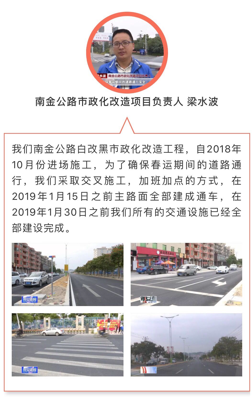 金湖縣級公路維護監(jiān)理事業(yè)單位最新項目概覽