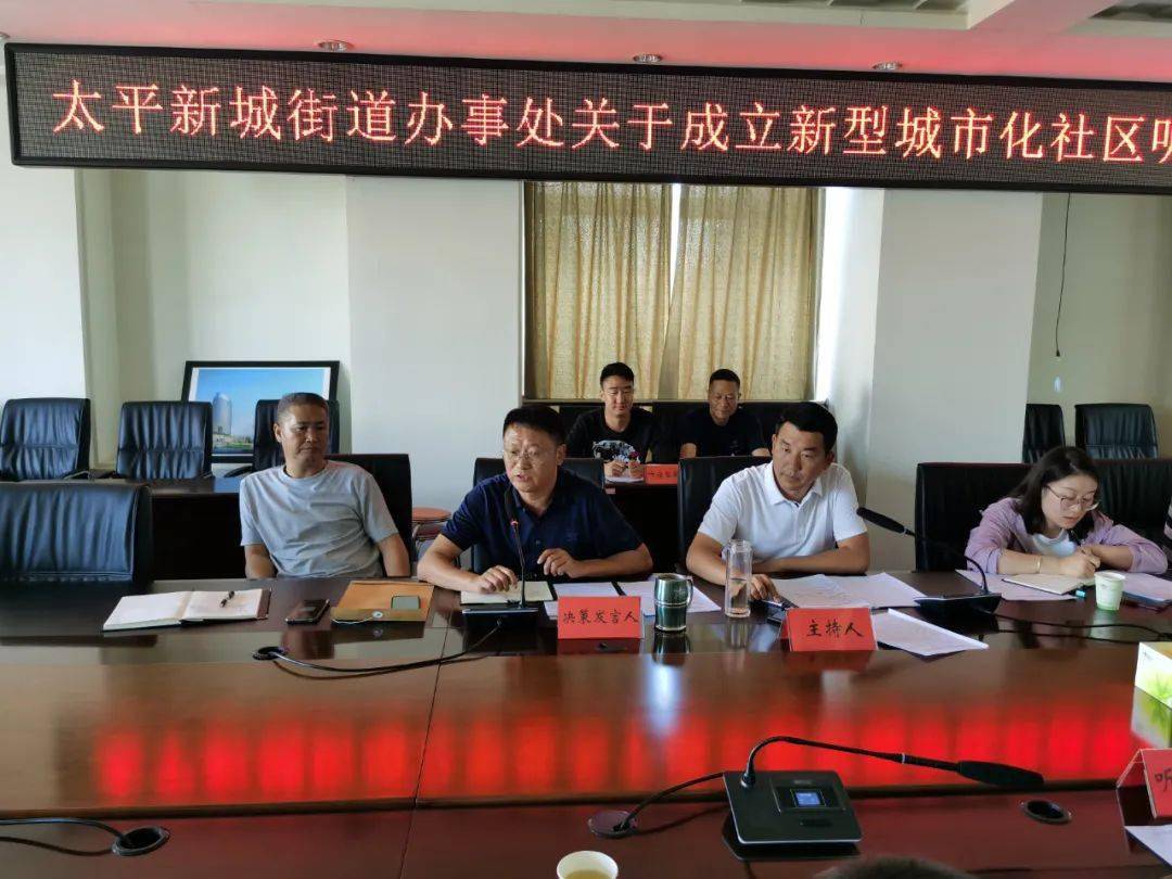 新城社區(qū)居委會(huì)最新招聘信息及相關(guān)內(nèi)容深度解析