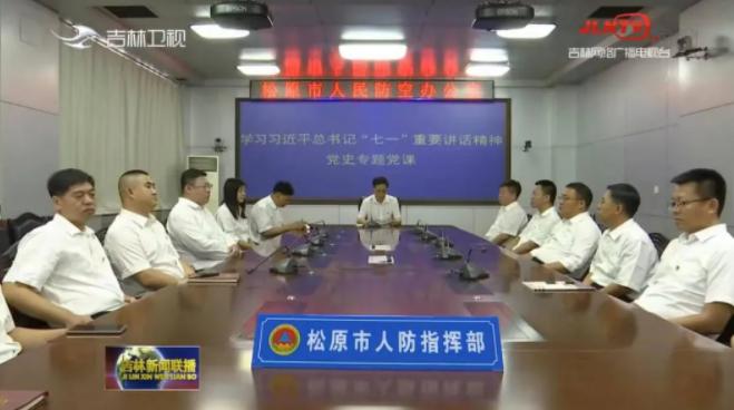 松原市人民防空辦公室最新招聘啟事