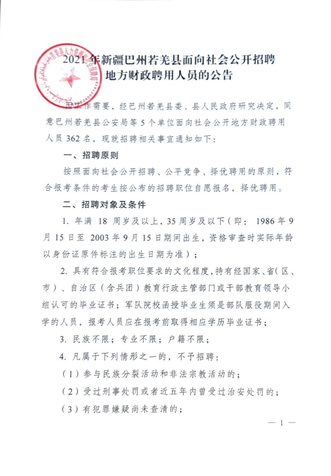 道孚縣成人教育事業(yè)單位招聘最新信息匯總