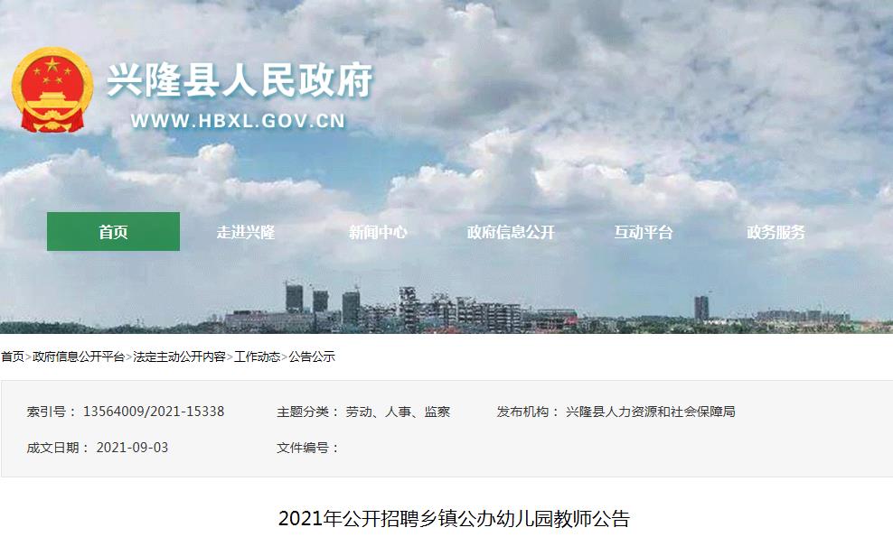 尚志鎮(zhèn)最新招聘信息全面匯總
