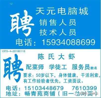 德來(lái)居委會(huì)招聘最新信息及動(dòng)態(tài)概述