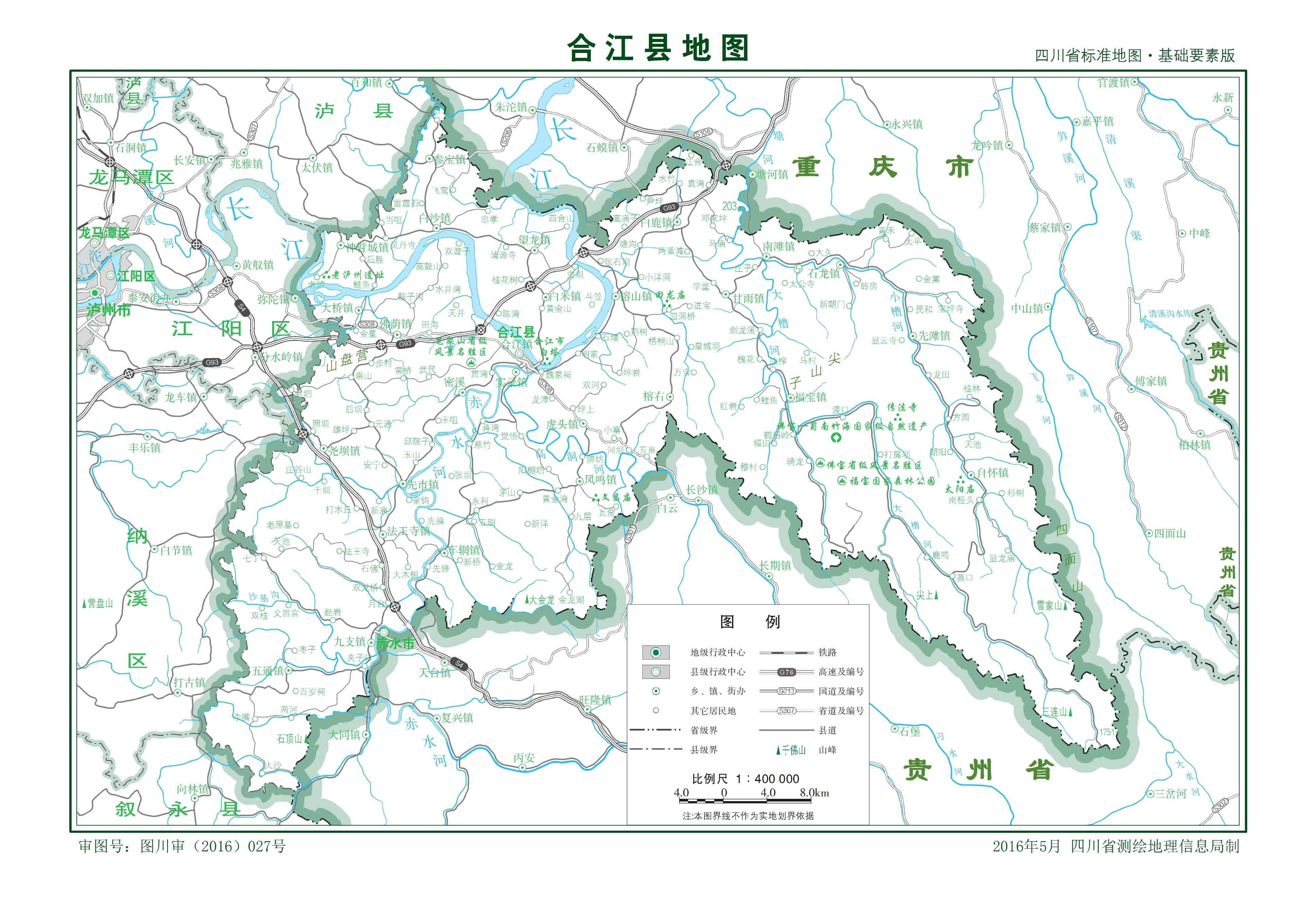 合江街道新領(lǐng)導(dǎo)團(tuán)隊(duì)引領(lǐng)社區(qū)開(kāi)啟嶄新篇章