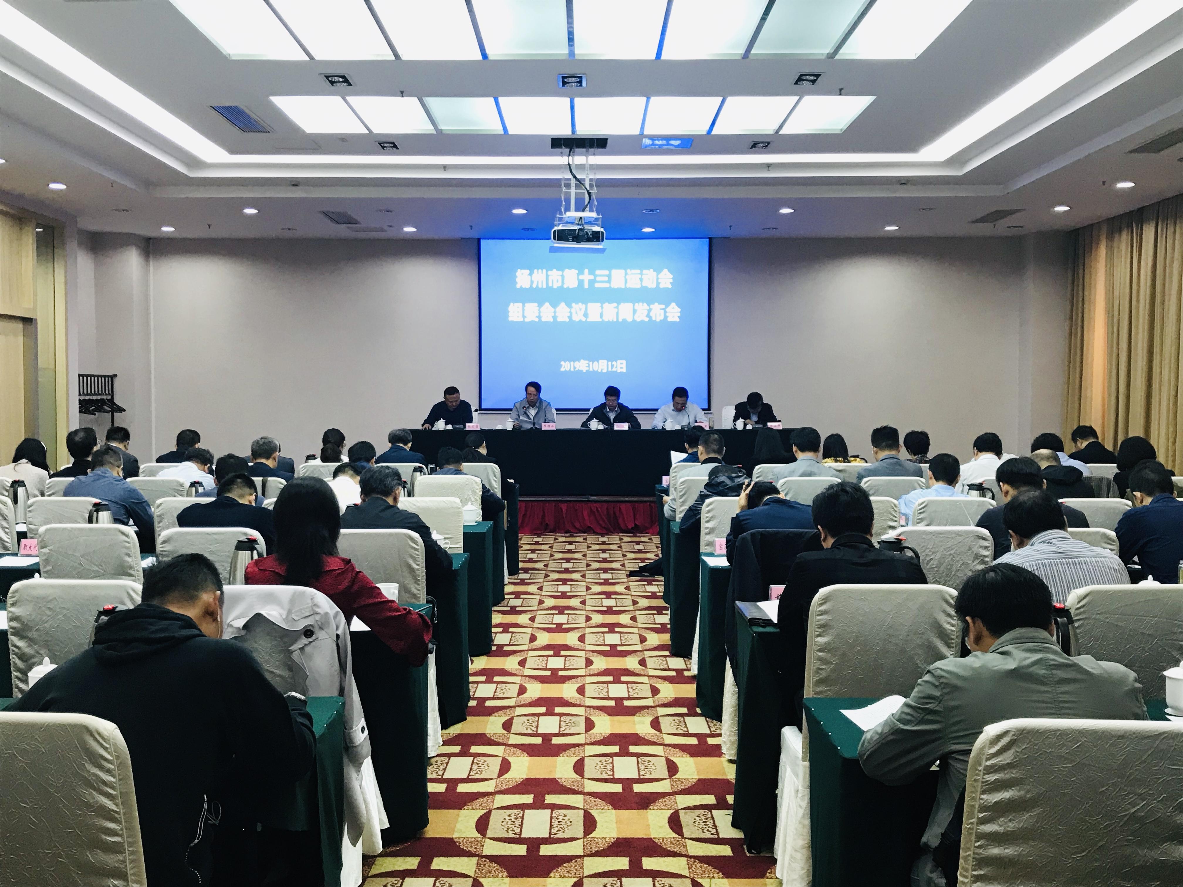 揚州市體育局新項目啟動，城市體育事業(yè)邁向新高度