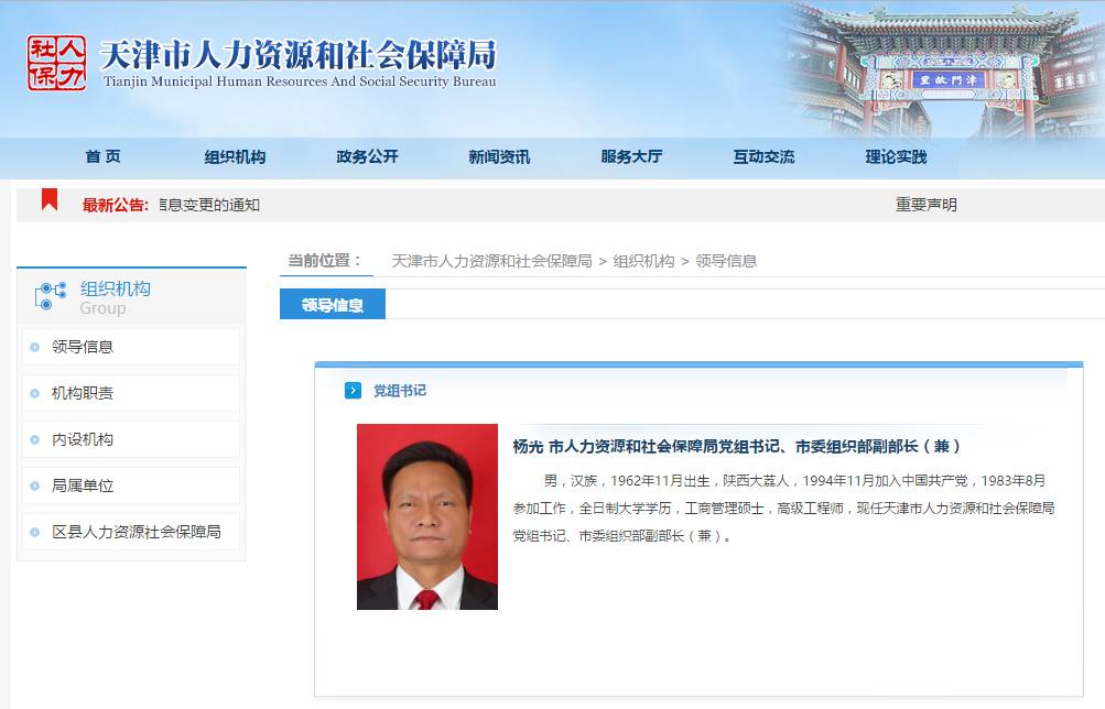塘沽區(qū)水利局人事任命，開啟未來水利事業(yè)新篇章