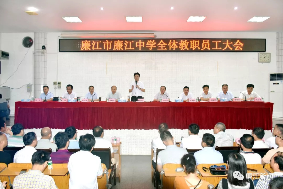 廉江市初中人事最新任命，引領(lǐng)教育革新篇章