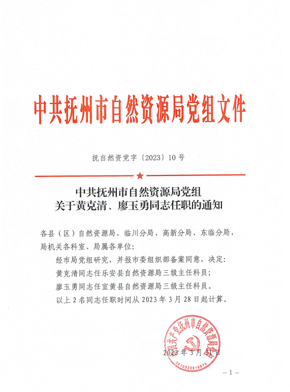 武陟縣民政局人事任命推動(dòng)民政事業(yè)邁入新篇章