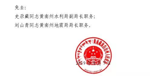諸佛鄉(xiāng)人事任命揭曉，開啟新篇章共創(chuàng)美好未來