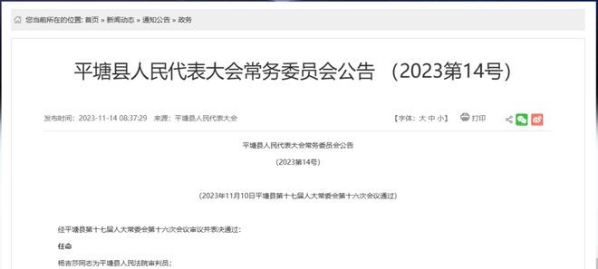 順昌縣防疫檢疫站人事任命動(dòng)態(tài)更新