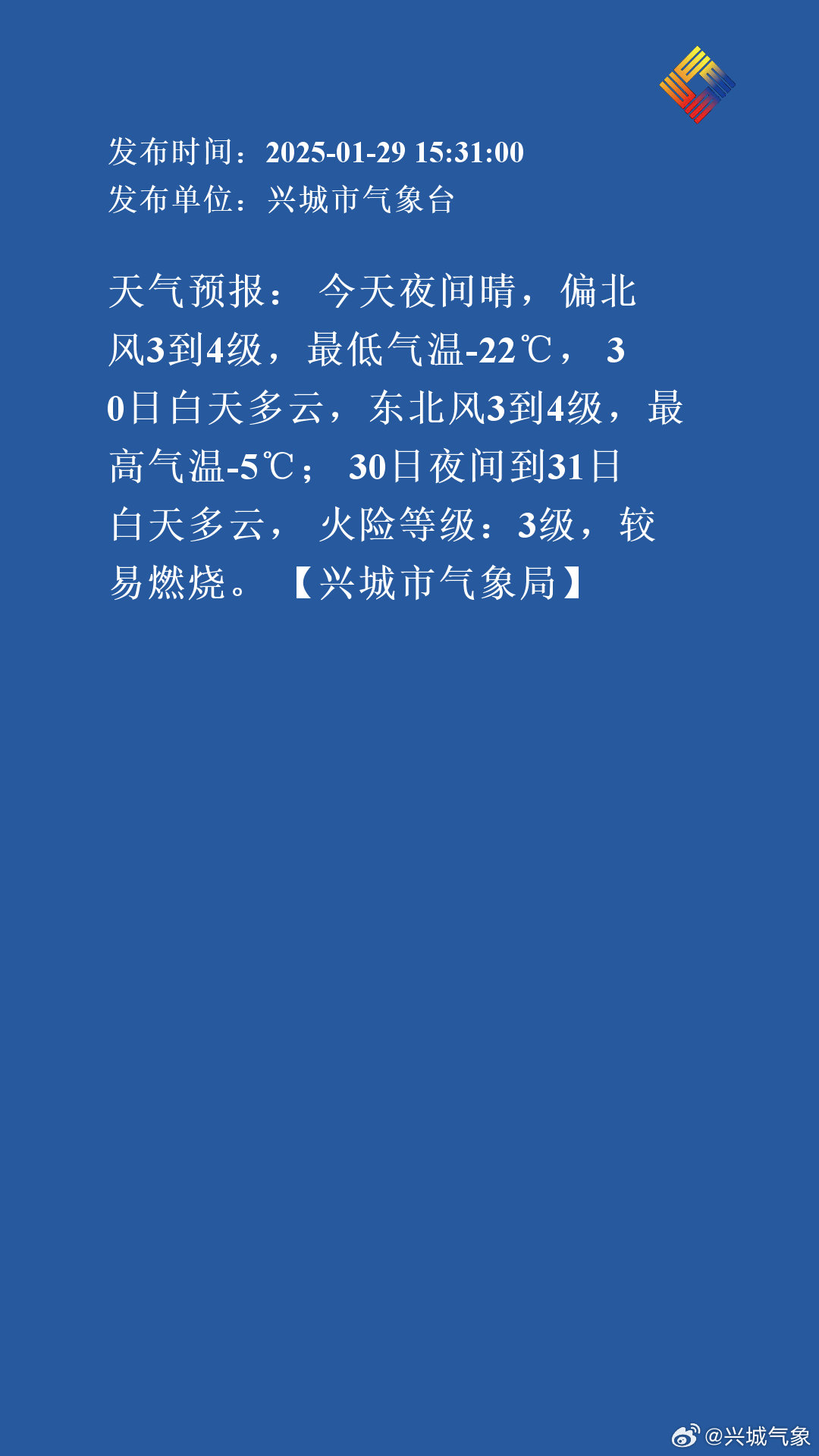 文蘭最新天氣預(yù)報(bào)概覽