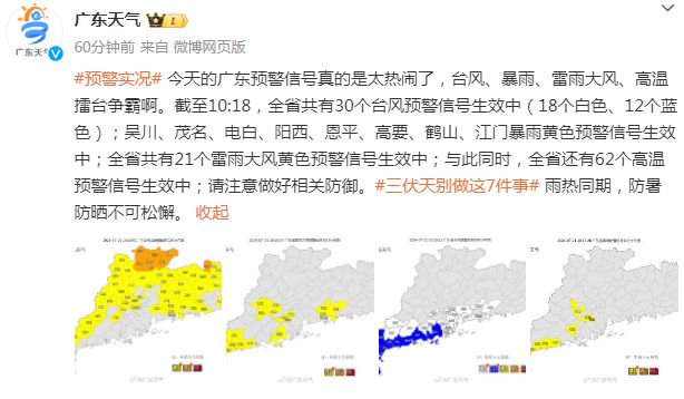 張鄧原村委會(huì)天氣預(yù)報(bào)更新通知