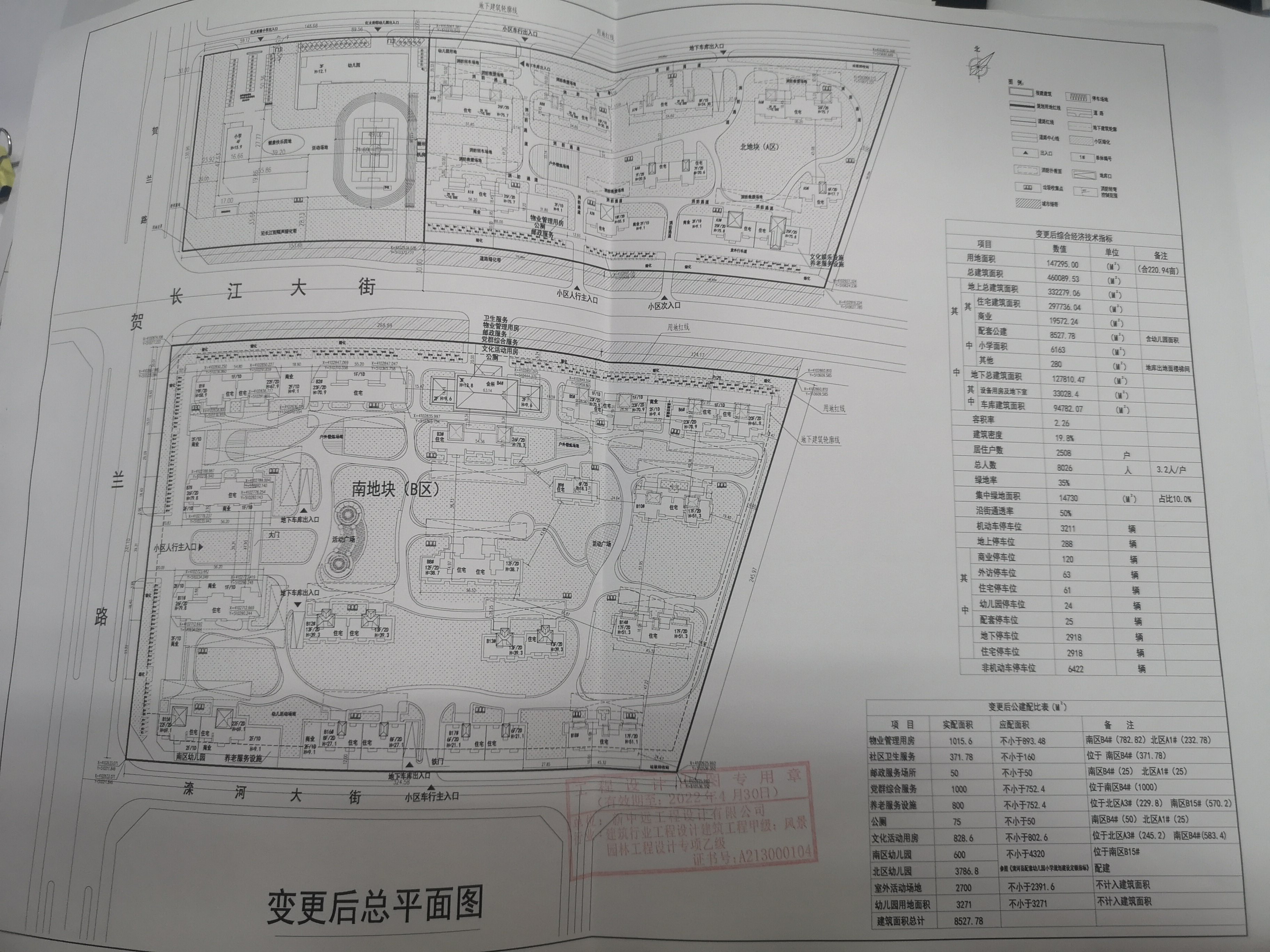 郊區(qū)自然資源和規(guī)劃局最新項目，挖掘潛力，綠色生態(tài)未來構(gòu)建計劃啟動