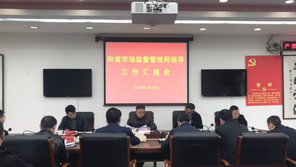 平江縣市場監(jiān)督管理局新項目推動市場監(jiān)管現(xiàn)代化，助力經(jīng)濟高質(zhì)量發(fā)展