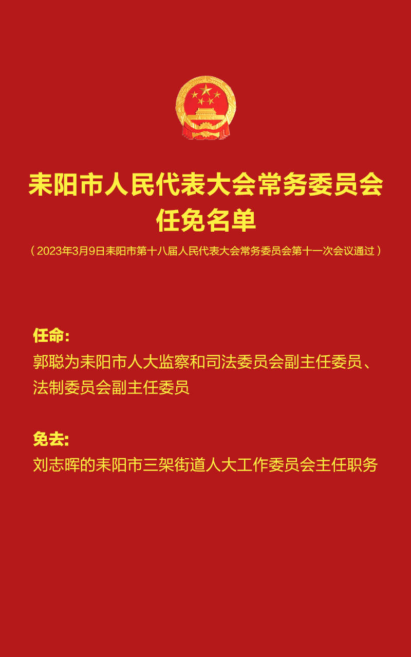 火車站居民委員會人事重塑，社區(qū)領(lǐng)導(dǎo)力量新任命亮相