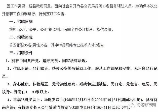 貴德縣計(jì)生委最新招聘信息與職位詳解