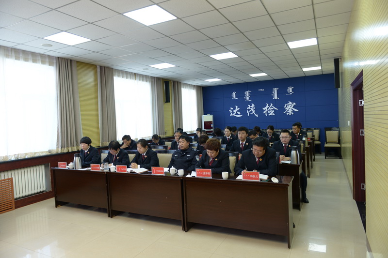 達(dá)爾罕茂明安聯(lián)合旗司法局最新動(dòng)態(tài)速遞