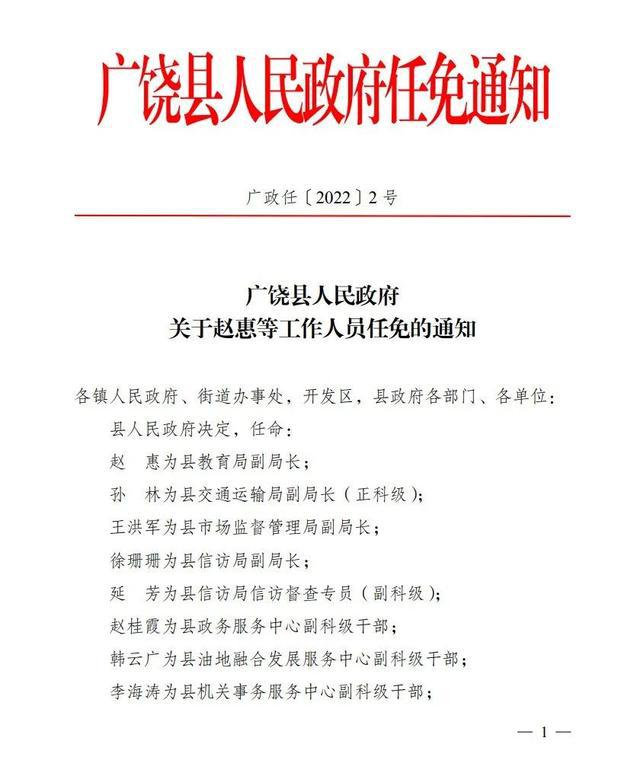 納西民族鄉(xiāng)人事任命揭曉，引領(lǐng)未來發(fā)展的新篇章