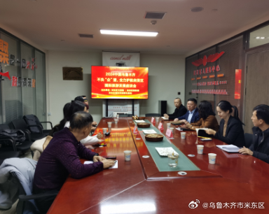 米東區(qū)醫(yī)療保障局最新資訊動態(tài)