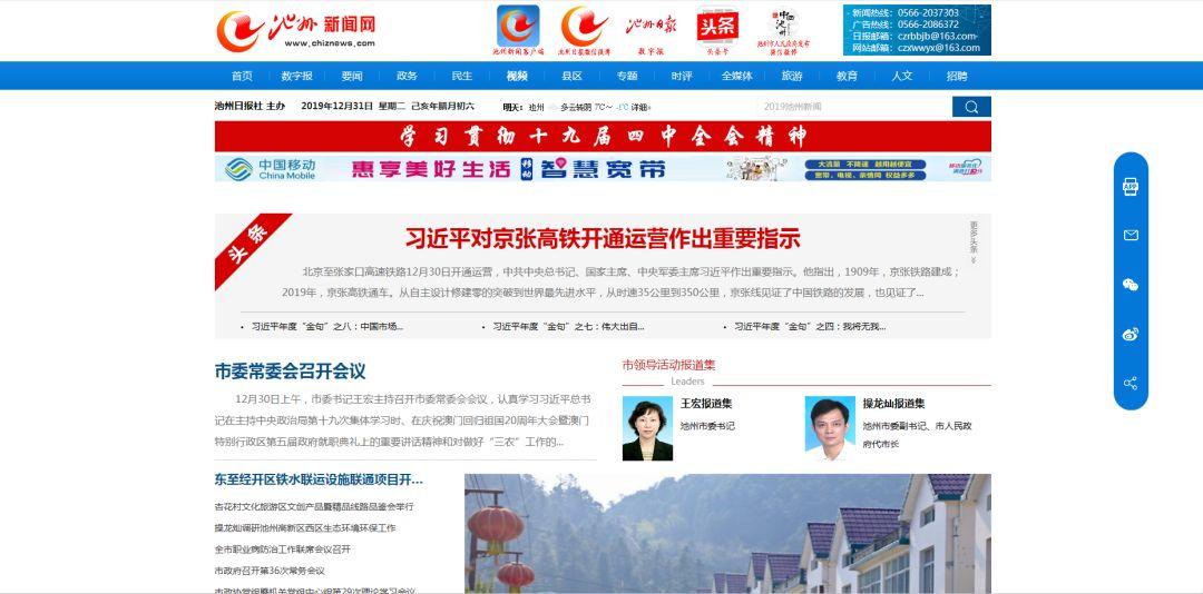 池州市南寧日?qǐng)?bào)社人事任命動(dòng)態(tài)深度解析