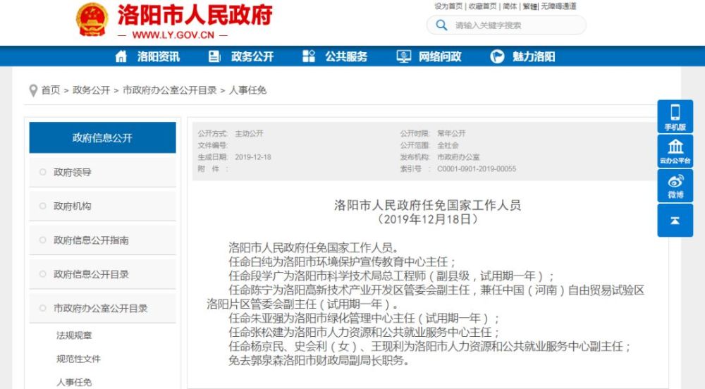 嶧城區(qū)級托養(yǎng)福利事業(yè)單位人事任命揭曉，影響深遠(yuǎn)
