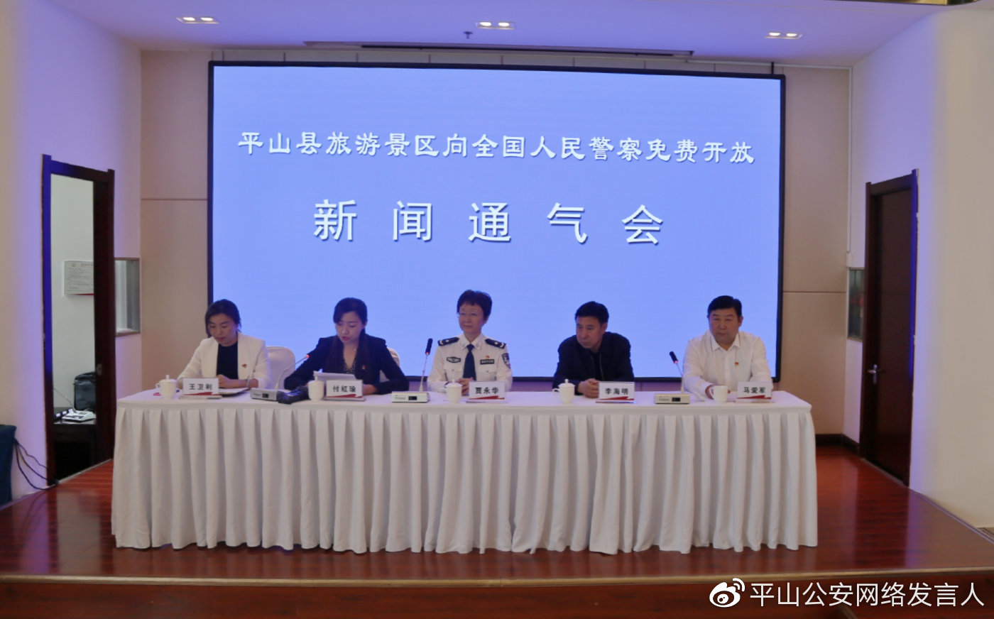 平山縣公安局最新戰(zhàn)略規(guī)劃布局揭曉