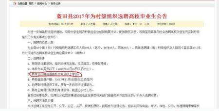 中河村委會最新招聘信息全面解析