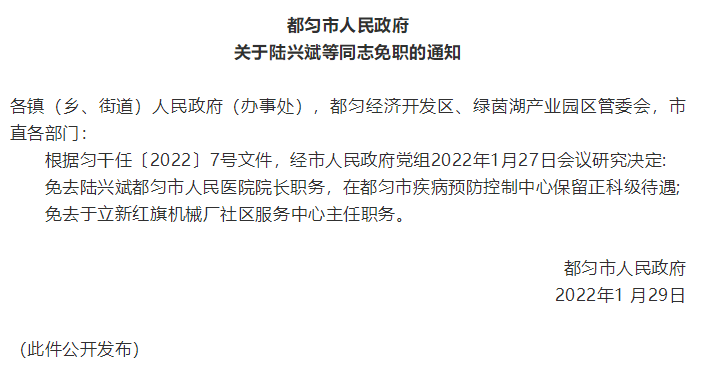 都勻市財政局人事任命揭曉，開啟財政事業(yè)新篇章
