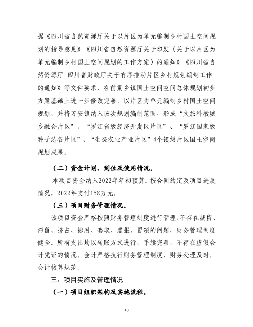 羅江縣財政局未來發(fā)展規(guī)劃揭秘，探索財政新藍(lán)圖