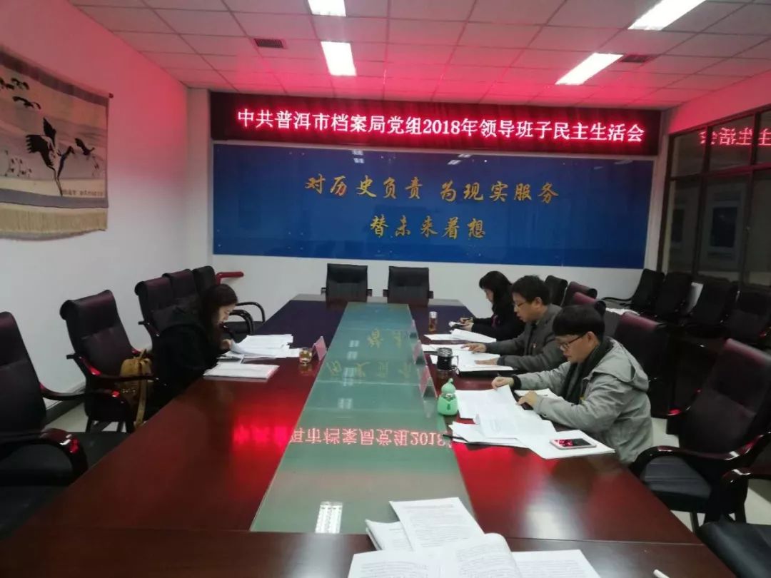 臨滄市檔案局領(lǐng)導(dǎo)團(tuán)隊(duì)引領(lǐng)檔案事業(yè)邁向新高度