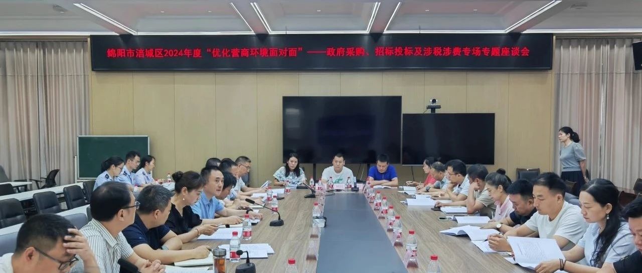 涪城區(qū)財(cái)政局最新項(xiàng)目概覽與財(cái)政動(dòng)態(tài)更新