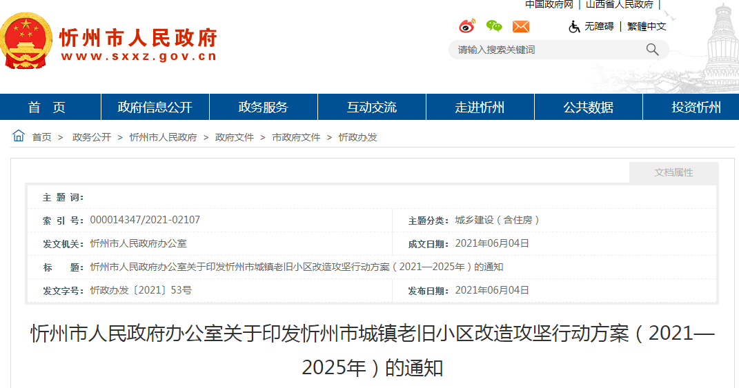 市南區(qū)計生委人事任命動態(tài)更新