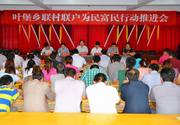 民聯(lián)鄉(xiāng)最新新聞速遞