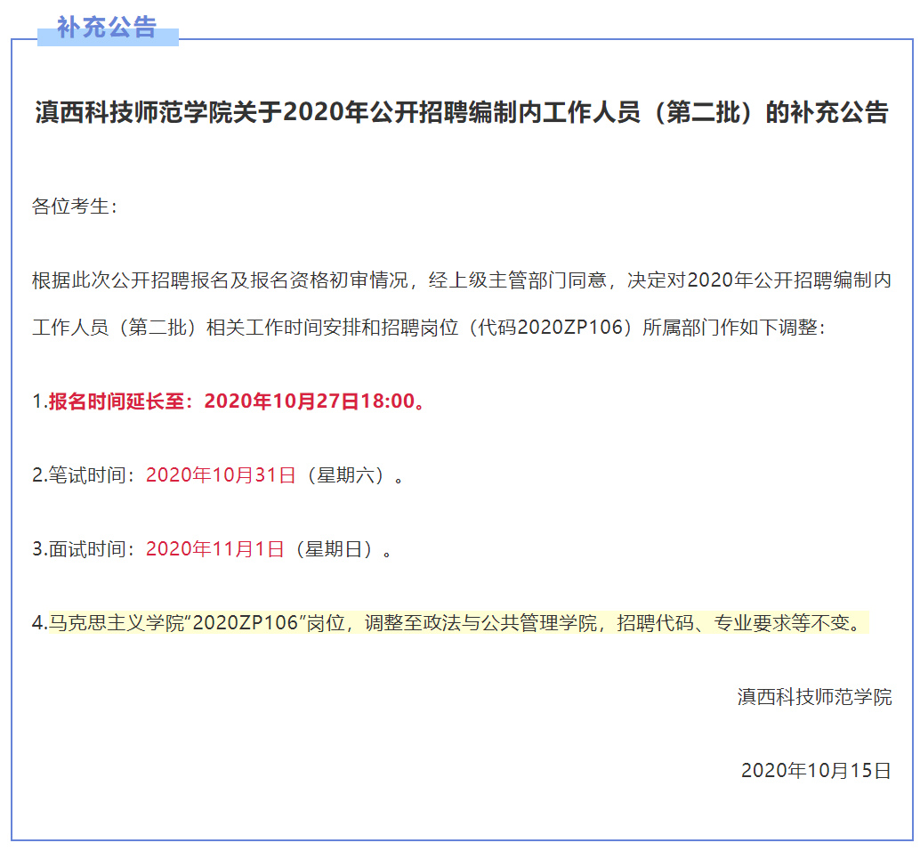 延長(zhǎng)縣科技局最新招聘信息全面解析