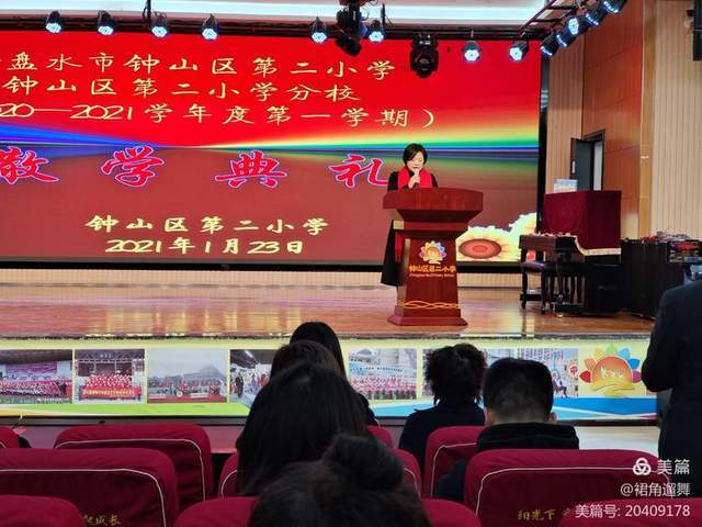鐘山區(qū)小學(xué)最新動(dòng)態(tài)報(bào)道