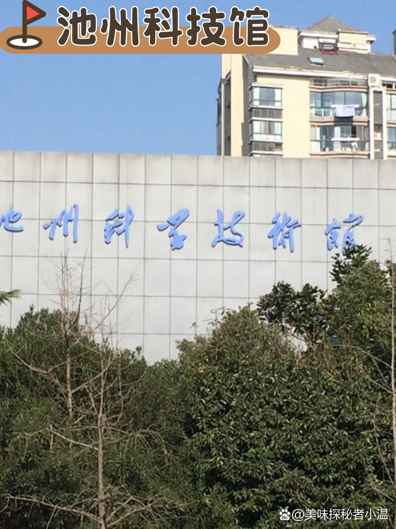 池州市科學(xué)技術(shù)局未來(lái)發(fā)展規(guī)劃展望