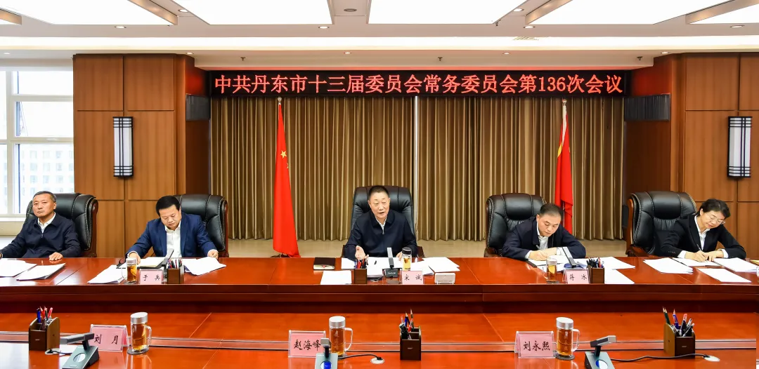 丹東市發(fā)展和改革委員會人事任命最新動態(tài)