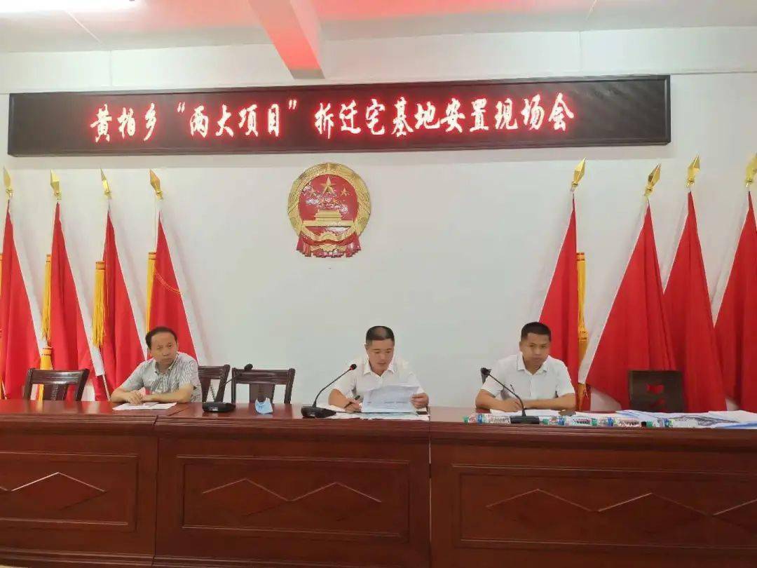 黃柏鄉(xiāng)新項目啟動，引領(lǐng)鄉(xiāng)村發(fā)展邁入新篇章