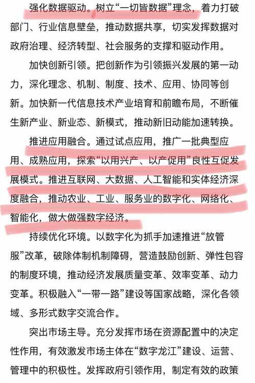 龍江縣計生委最新發(fā)展規(guī)劃展望