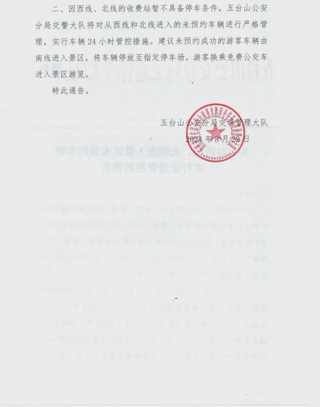 克山縣公路運輸管理事業(yè)單位最新項目研究報告發(fā)布