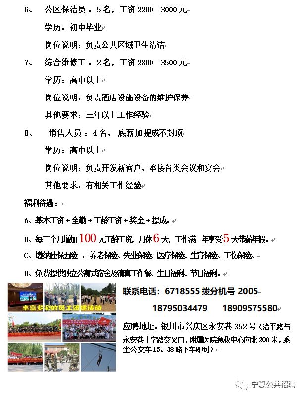 鄉(xiāng)村發(fā)展新機(jī)遇，最新招聘信息助你加入村發(fā)展行列