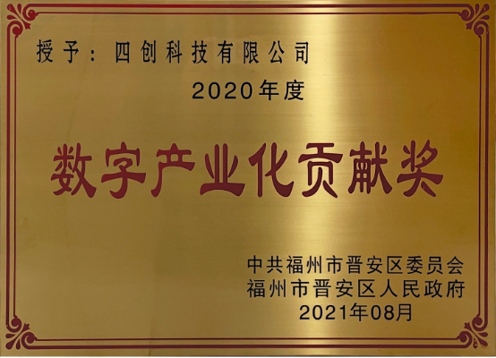晉安區(qū)科技工業(yè)人事任命，開啟區(qū)域科技工業(yè)新篇章