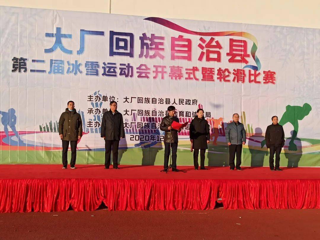 大廠回族自治縣教育局領(lǐng)導(dǎo)團(tuán)隊(duì)最新概述