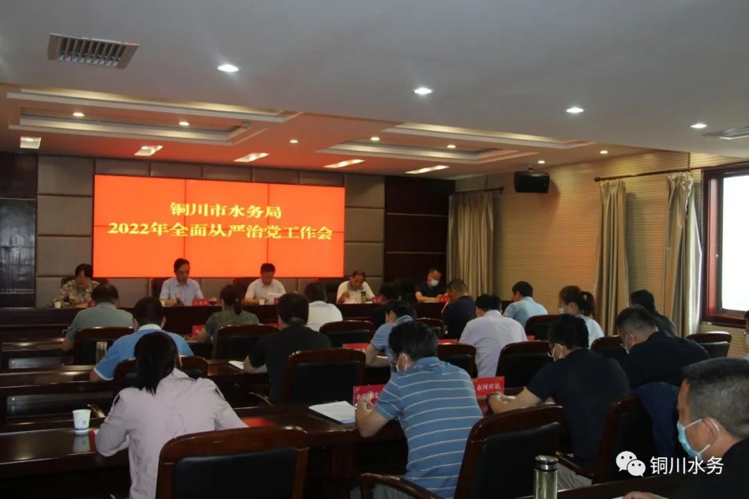 銅川市水利局最新動(dòng)態(tài)更新