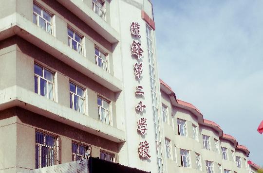 鐵鋒區(qū)小學(xué)創(chuàng)新項(xiàng)目，引領(lǐng)教育未來，培育明日之星